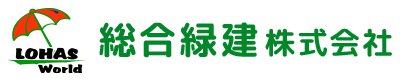 福島県会津若松市の総合緑建株式会社は造園工事などのスタッフ求人中
